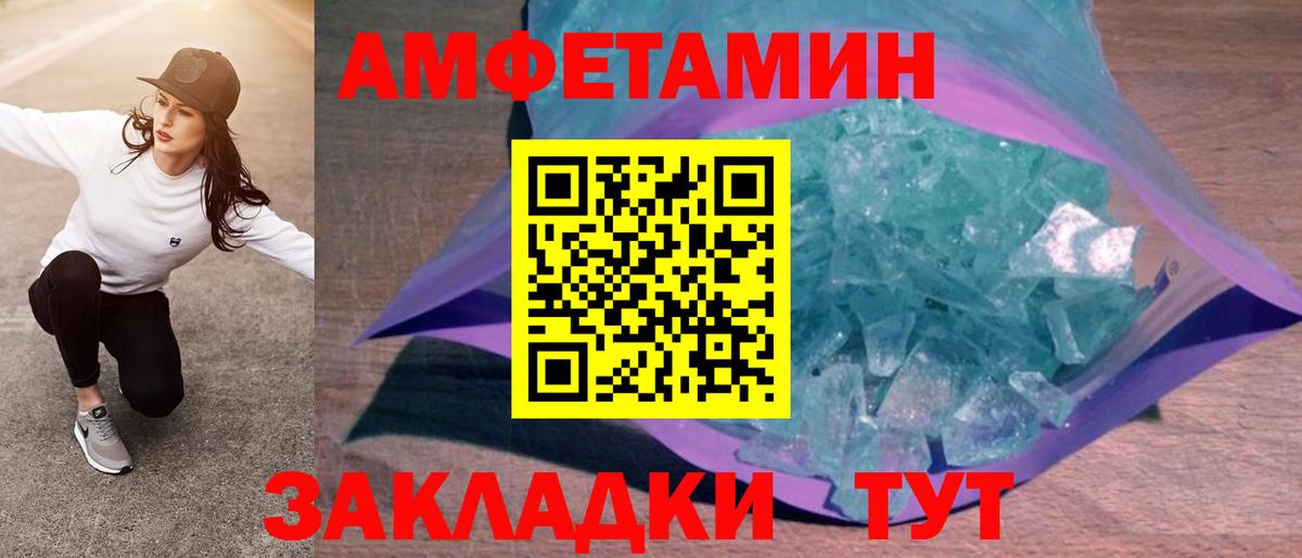 Амфетамин 97% Ейск