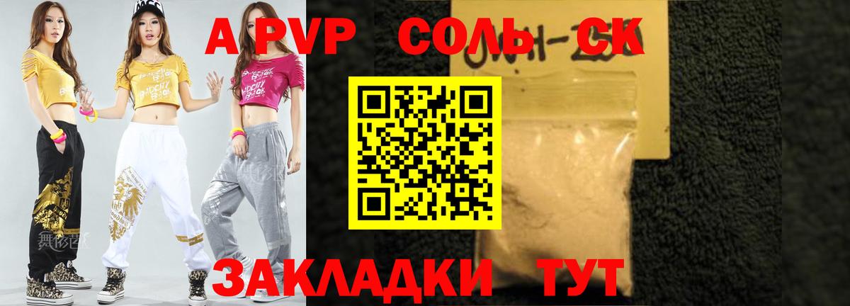 Ейск  APVP Соль  Alpha-PVP мука  Alpha-PVP Crystall  Вход с VPN 