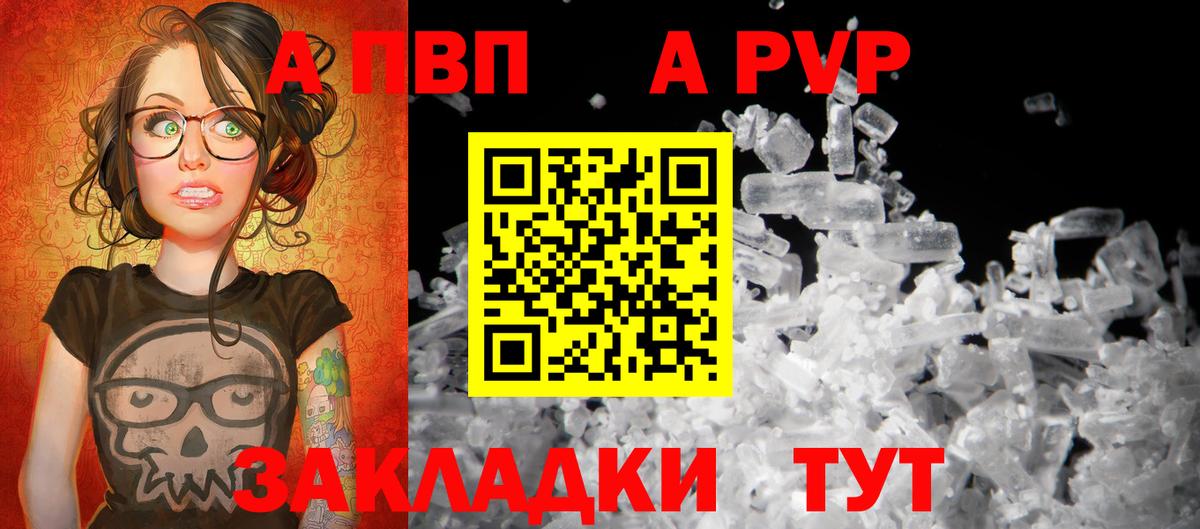 Alpha-PVP мука Ейск