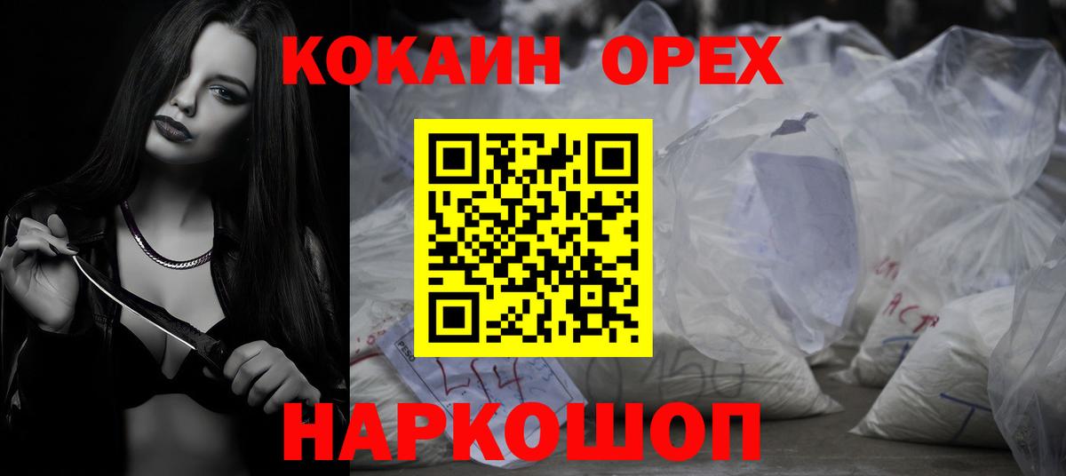 КОКАИН  COCAIN 98%  Кокаин FishScale  Вход с VPN  Ейск 