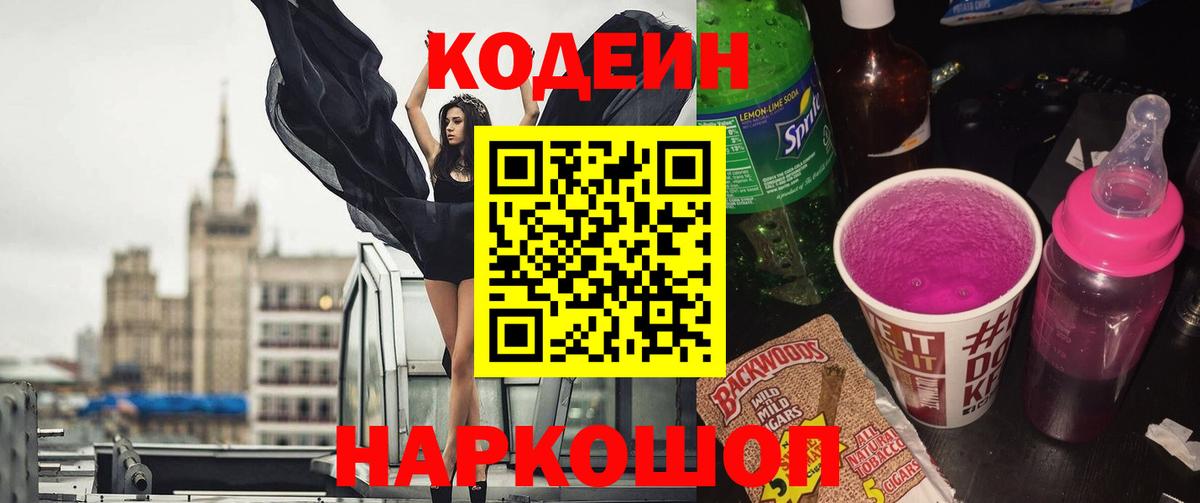 АМФЕТАМИН Ейск