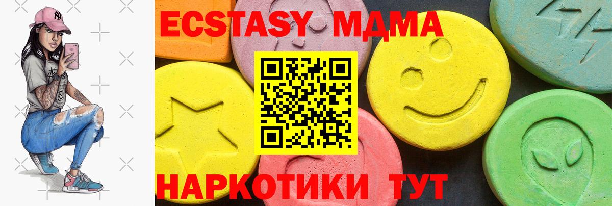 Ейск  ЭКСТАЗИ 280мг  Экстази 250 мг  дарнет шоп  Вход с VPN 