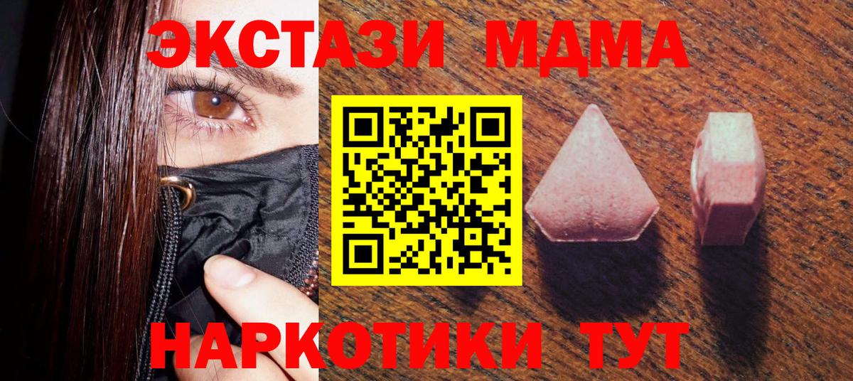 Экстази XTC Ейск