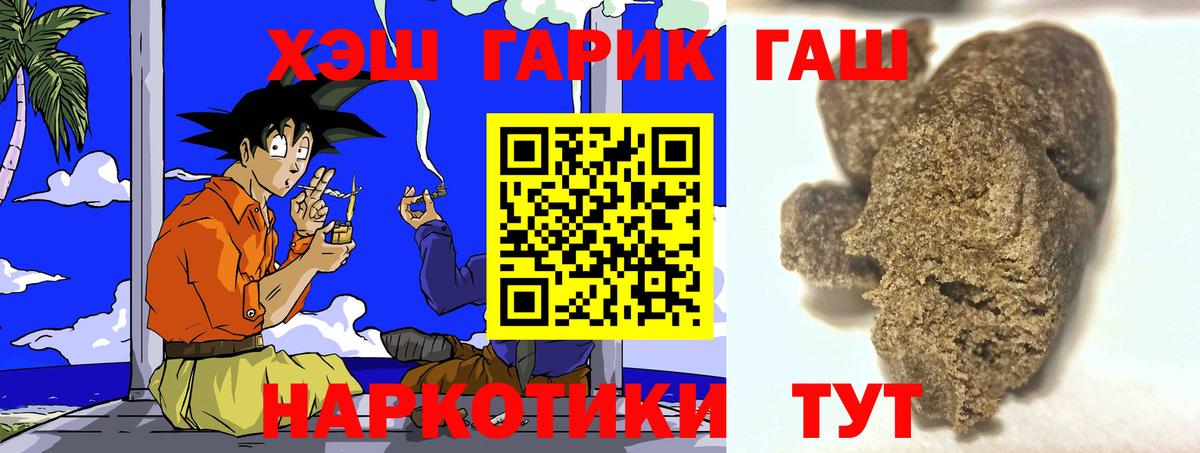 ГАШИШ AMNESIA HAZE  Гашиш  Вход с VPN  Ейск  дарнет шоп  ГАШИШ гашик 
