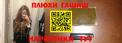 синтетический гашиш Конаково