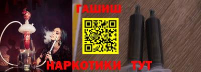 синтетический гашиш Конаково