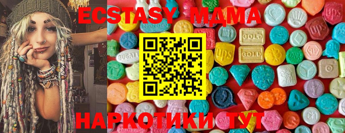 МДМА Molly Ейск