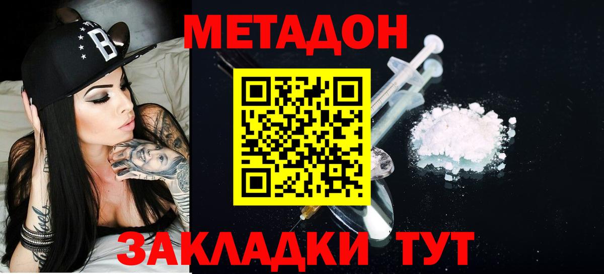 darknet состав  Вход с VPN  МЕТАДОН VHQ  Ейск  МЕТАДОН мёд 