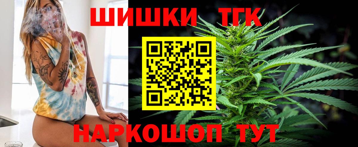 Канабис план  Вход с VPN  МАРИХУАНА Ganja  Каннабис MAZAR  Ейск 